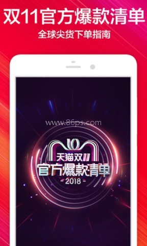 淘宝极速版