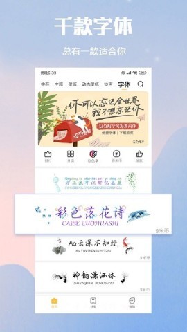 小米主题商店壁纸软件