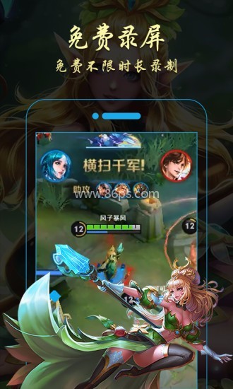 金舟录屏大师手机版