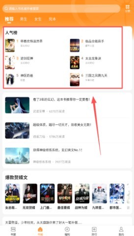 青橙小说免费版