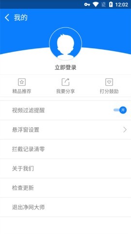Adsafe广告拦截大师