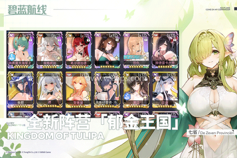 碧蓝航线b站版