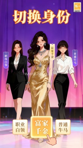 我本千金手游