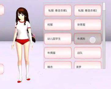 樱花校园新服装 第4张图