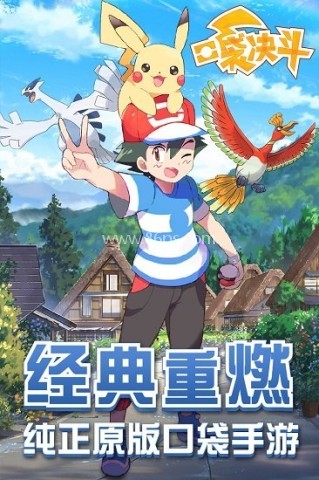 口袋决斗无限钻石