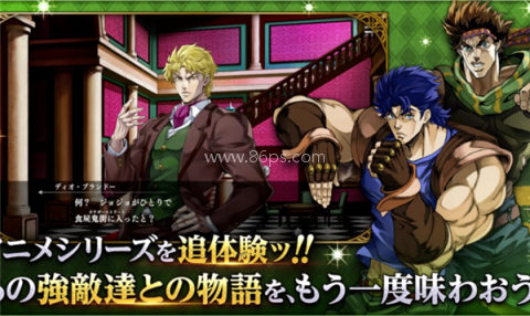 JOJO的奇妙冒险欧拉欧拉波纹疾走日服