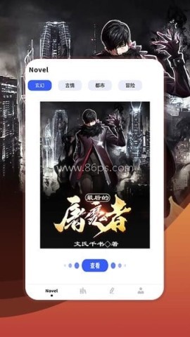 顶点小说阅读器官方版 顶点小说阅读器 第1张图