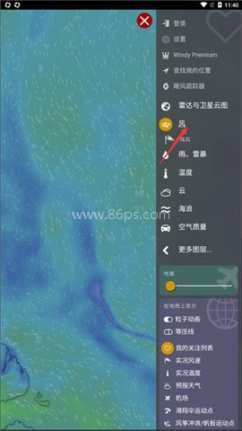windy气象软件蓝色版
