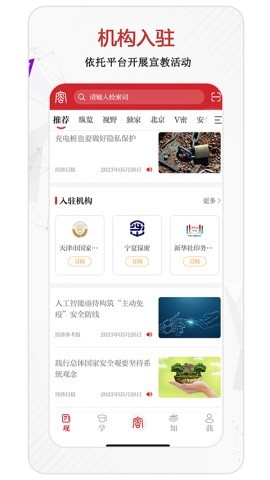 保密观app v2.0.20