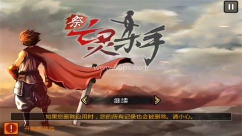 祭亡灵杀手无限曲玉版