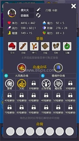 斗神大陆2免广告