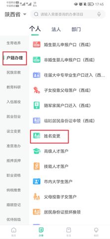 秦务员 第1张图