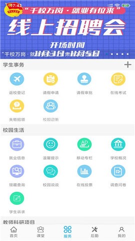 民大青年