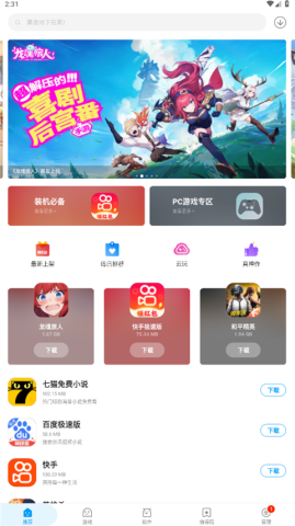 应用汇文石墨水屏版