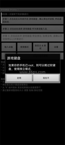 键盘pvztv专用版