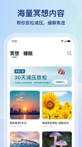 心晴