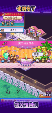 魔王城物语汉化版 魔王城物语汉化版