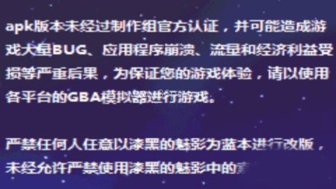 漆黑的魅影5.0