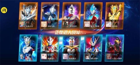 奥特曼格斗之热血英雄5v5 第2张图