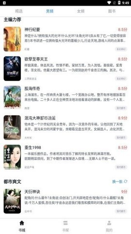 斗米小说 斗米小说