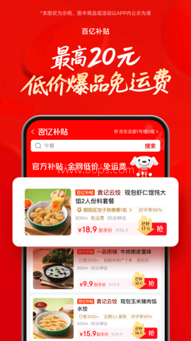 京东外卖客户端