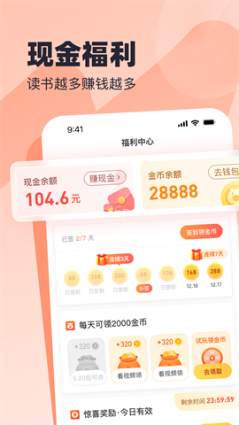 蛮多小说最新版 蛮多小说最新版