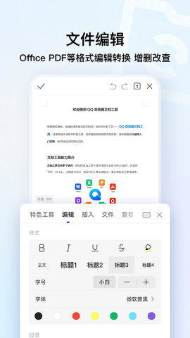 QQ浏览器纯净版