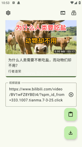 seal下载器
