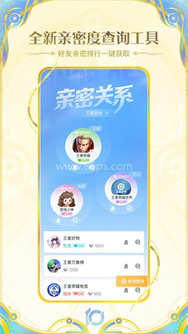王者营地最新版 王者营地最新版