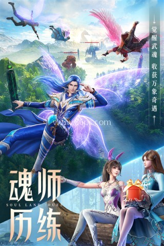 斗罗大陆魂师对决华为渠道服