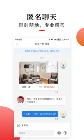 太平洋房屋
