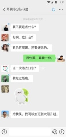 微信8.0.66版 微信8.0.66版
