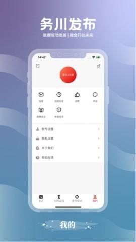 务川发布