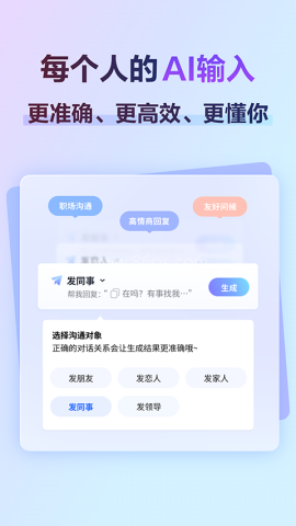 讯飞输入法v13.0.2