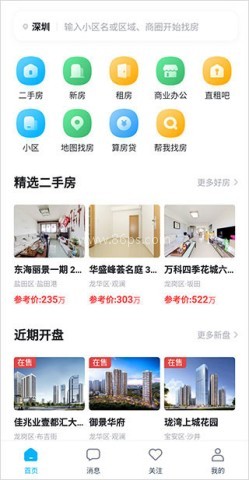 看房网二手房 第2张图