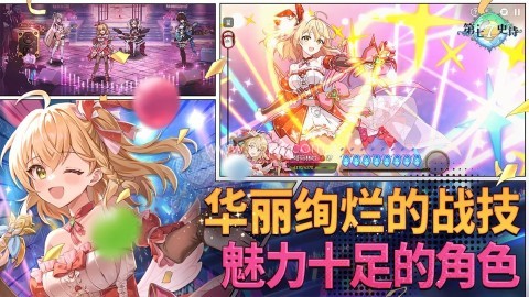 第七史诗小米版