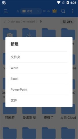 ES文件浏览器老版本
