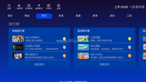 乐家市场TV版 第1张图