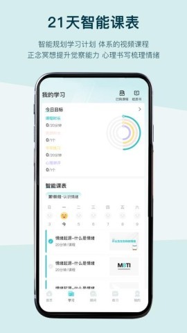 倍尔心理