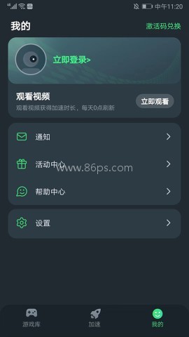 TM加速器 第6张图
