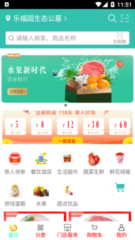 网鹊买菜