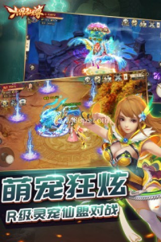 腾讯六界仙尊手游