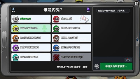 太空行动内置菜单版