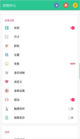 控制中心control center