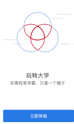河南经贸职业学院智慧经贸app