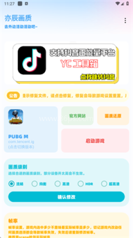 YC工具箱超广角