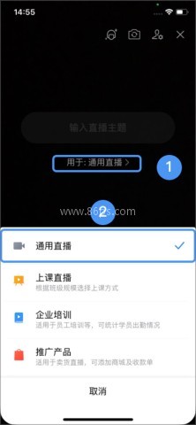 企业微信HD官网版