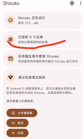 shizuku5.0 第42张图