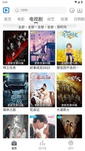 视觉影院 第2张图