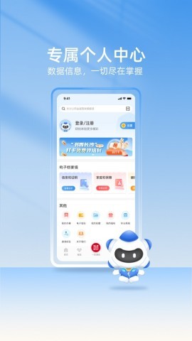 我的长沙官方版